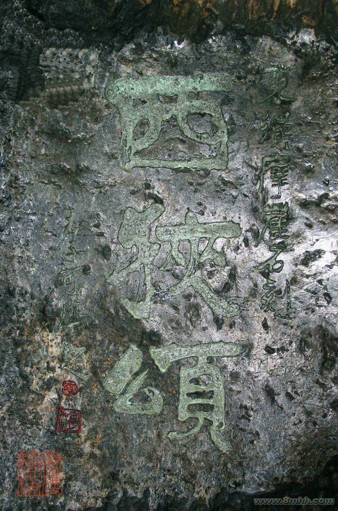 西峡頌の石碑