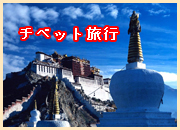青海西寧·チベット·ラサ·蘭州